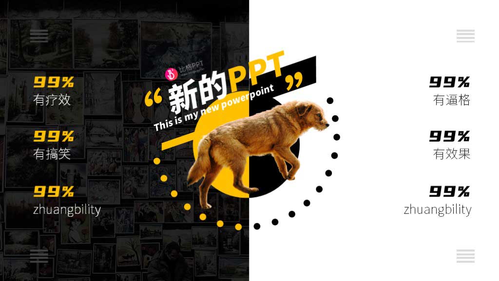 PPT模板&教程：几种常用的版式分割方式(图3)
