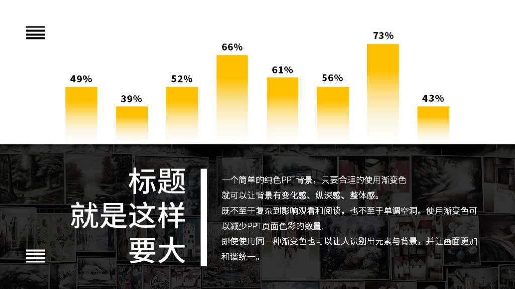 PPT模板&教程：几种常用的版式分割方式(图2)
