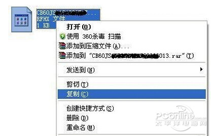 rfhx文件怎么打开(图1)
