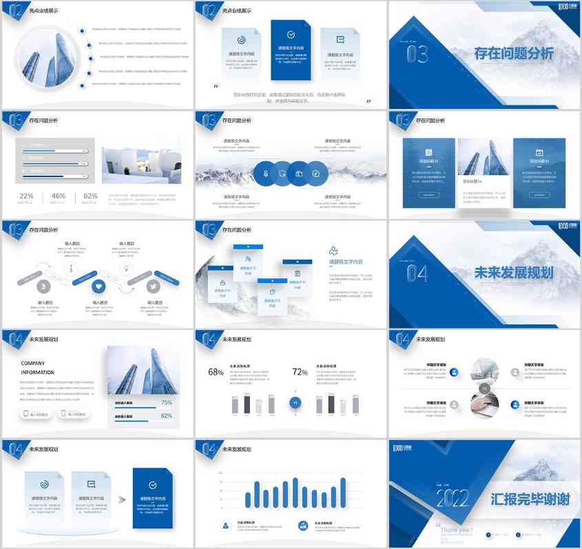 工作型PPT：合适就是最好的设计(图2)