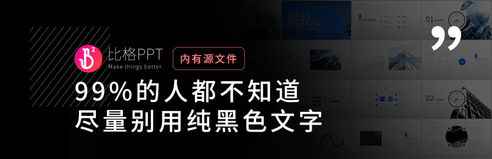 PPT图表下载：摸鱼必备套装 - 壹观办公网