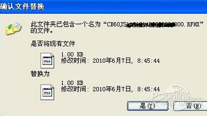 rfhx文件怎么打开(图3)