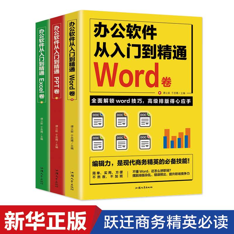 WPS表格工具全面解析：从入门到精通的数据处理利器 - 壹观办公网