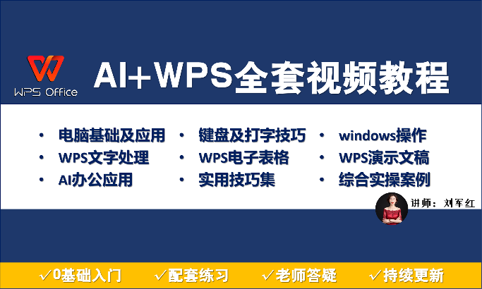 WPS如何加密？从入门到精通的全面文件安全指南 - 壹观办公网