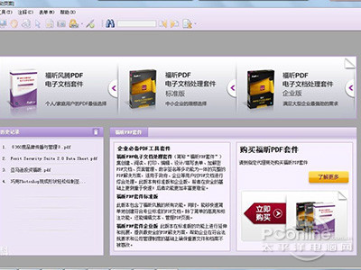ptf文件是什么(图2)