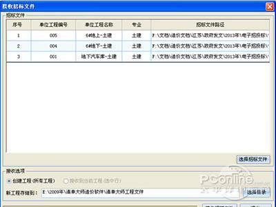 jszbx文件怎么打开 - 壹观办公网