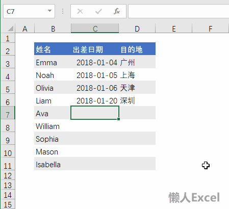 Excel 中无需设置就能用的 13 个数据输入技巧(图1)
