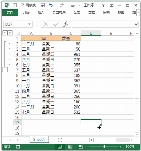 Excel 快捷键：取消组合行或列(图1)
