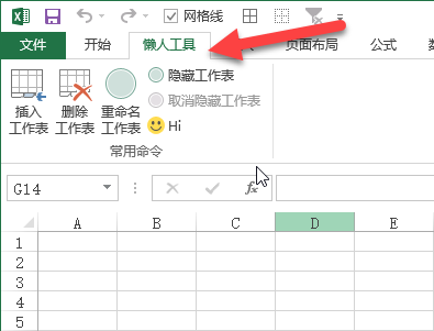 如何自定义 Excel 功能区？ - 壹观办公网