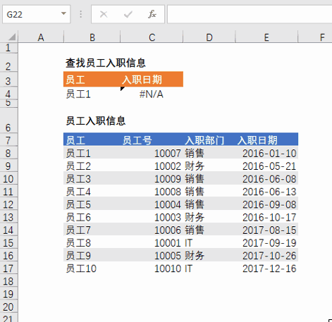 VLOOKUP 函数出现 #N/A 错误的 4 种情况（+解决方法）(图11)
