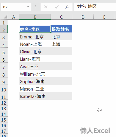 Excel 中无需设置就能用的 13 个数据输入技巧(图13)