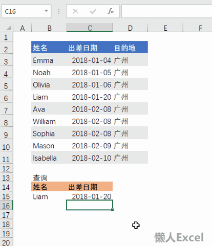Excel 中无需设置就能用的 13 个数据输入技巧(图12)