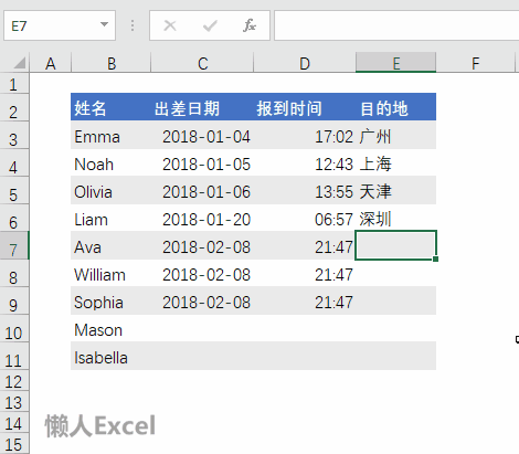 Excel 中无需设置就能用的 13 个数据输入技巧 - 壹观办公网