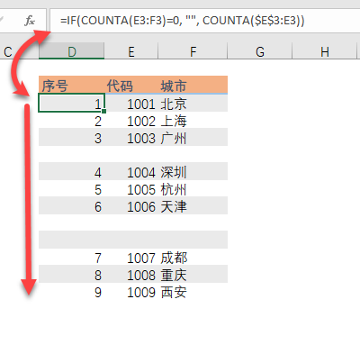 Excel 中设置序号的 5 种方法 - 壹观办公网