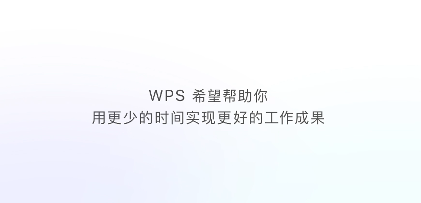 WPS授权全解析：从个人版到企业版，如何选择与激活？ - 壹观办公网