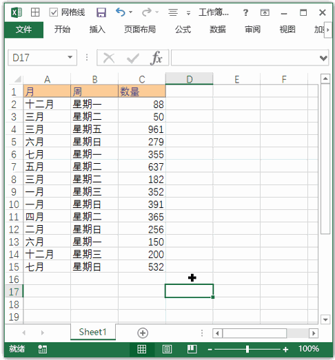 Excel 快捷键：组合行或列(图1)