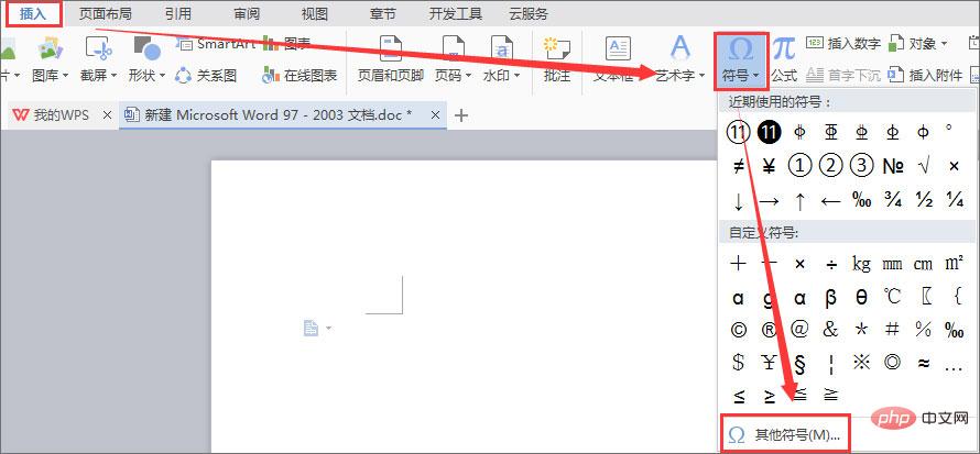 word书名号怎么打出来(图4)