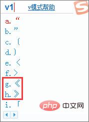 word书名号怎么打出来(图3)