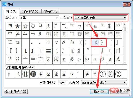 word书名号怎么打出来(图5)