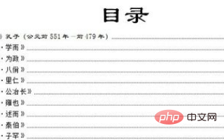 wps目录怎么自动生成页码(图8)