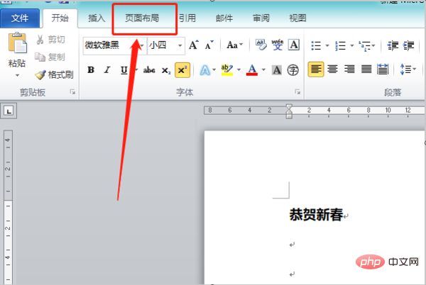 word如何设置b5纸张大小(图2)