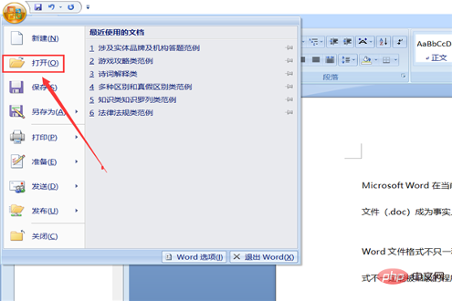 如何设置word等宽两栏(图2)