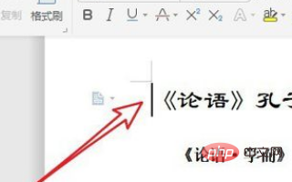 wps目录怎么自动生成页码(图2)