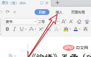 wps目录怎么自动生成页码(图3)