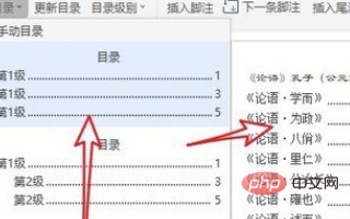 wps目录怎么自动生成页码(图7)