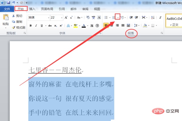 word怎么设置自动编号(图3)