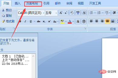 如何设置word等宽两栏(图4)