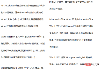如何设置word等宽两栏(图8)