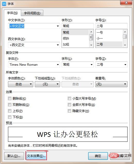 word轮廓文本2怎么设置(图3)