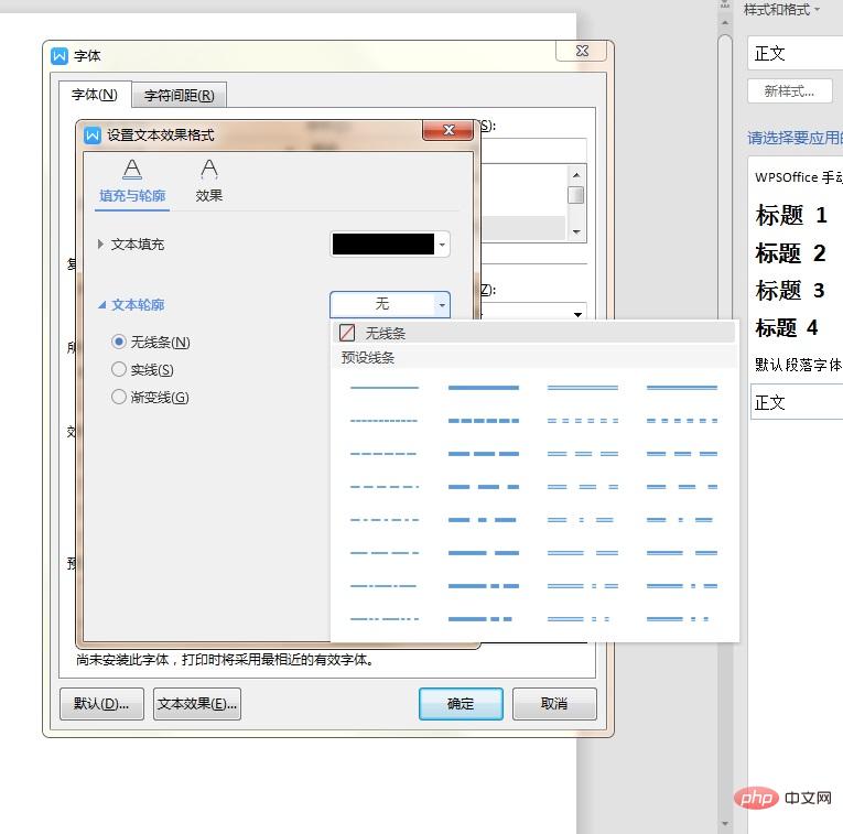 word轮廓文本2怎么设置(图5)