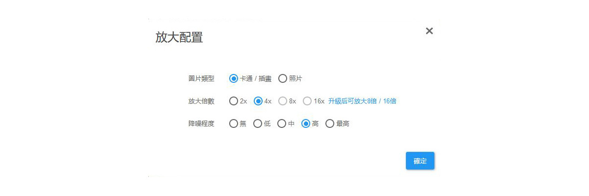 PPT图片处理技巧：无损放大图片工具(图2)