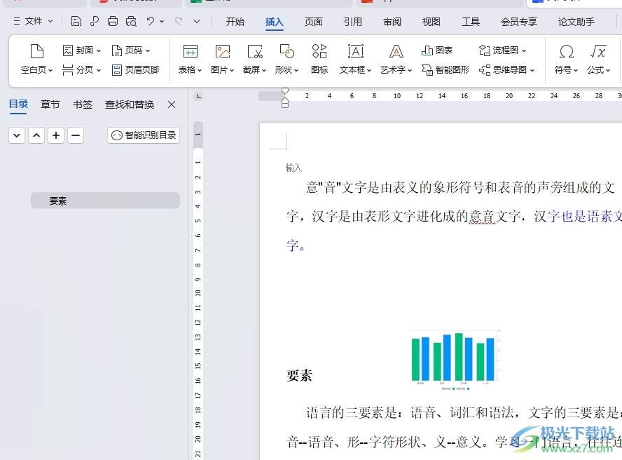 WPS页眉怎么删除？从基础到高级的全面解决方案 - 壹观办公网