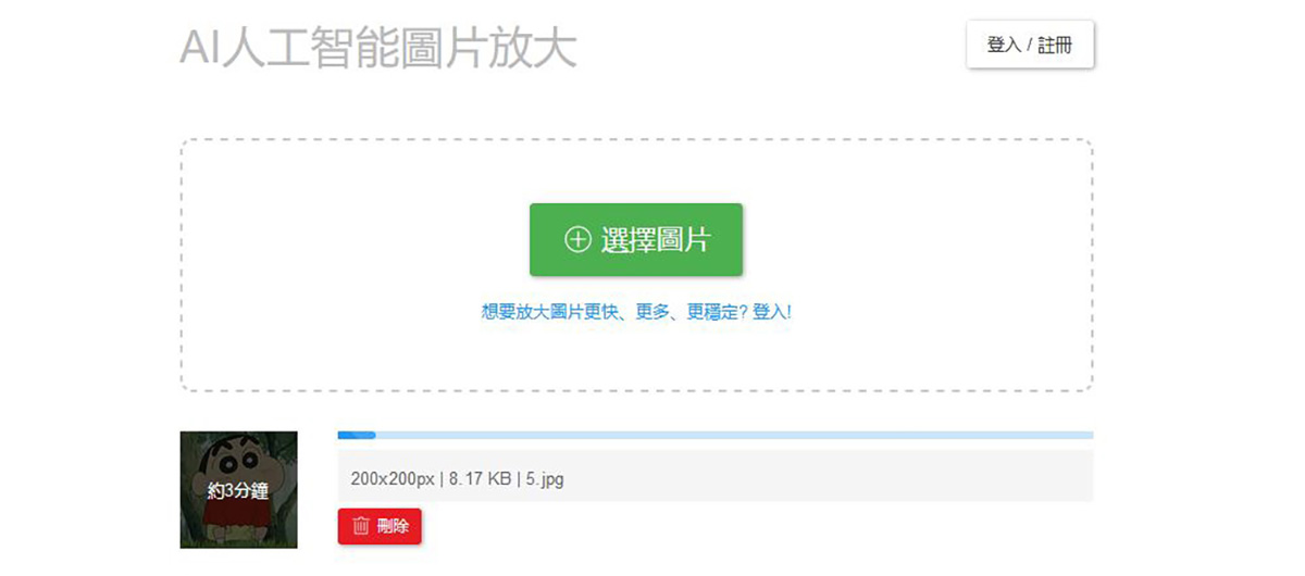 PPT图片处理技巧：无损放大图片工具(图3)