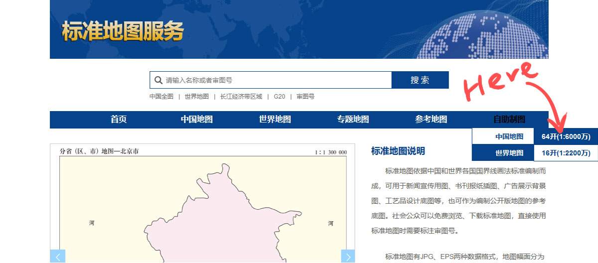 PPT工具推荐：地图素材在哪儿下载？(图2)