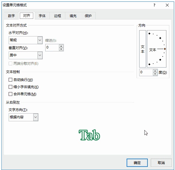 Excel 快捷键：移动到下一个命令 - 壹观办公网