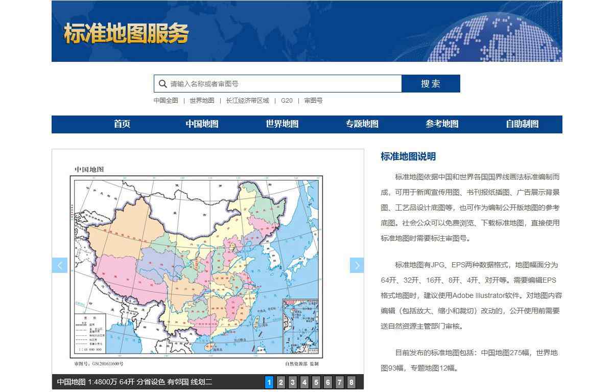 PPT工具推荐：地图素材在哪儿下载？(图1)