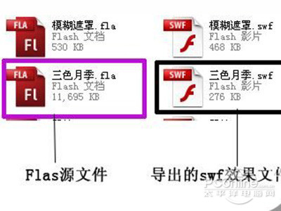 fla是什么文件 - 壹观办公网
