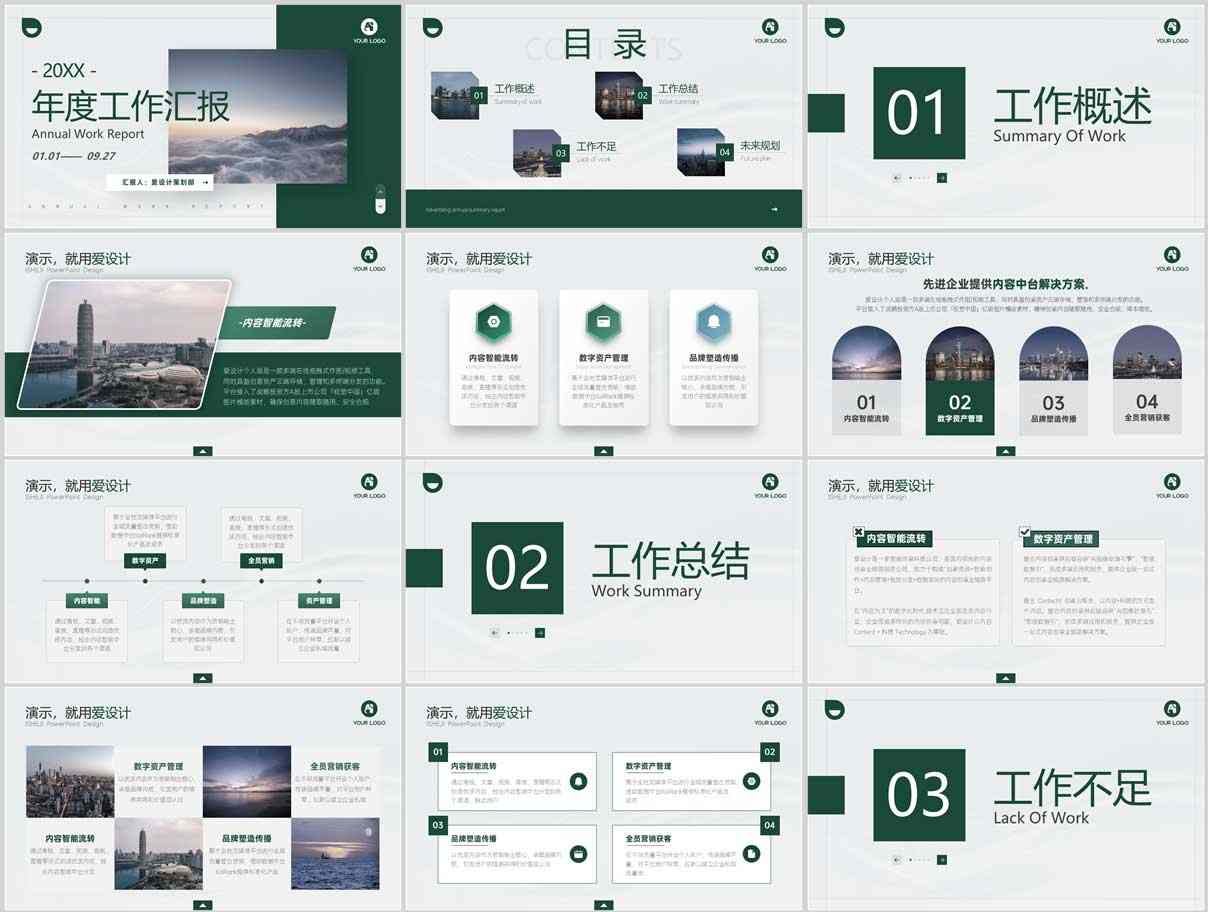 为什么做好的PPT到别人的电脑上文字就变了？(图1)