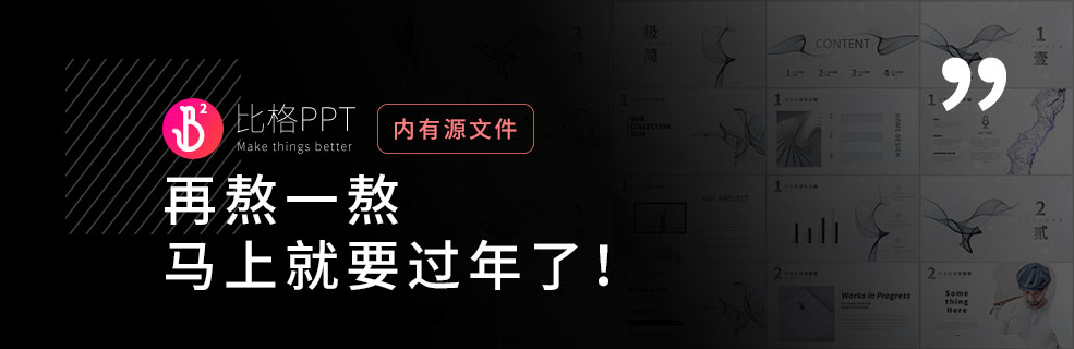简约艺术PPT：给自己整点艺术细菌 - 壹观办公网