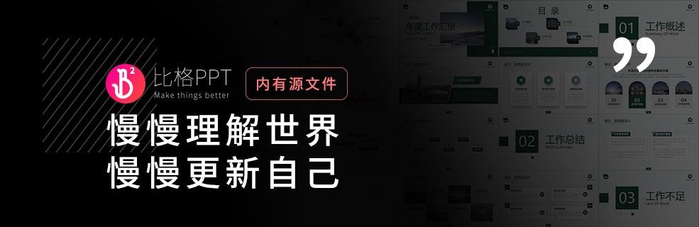 为什么做好的PPT到别人的电脑上文字就变了？ - 壹观办公网