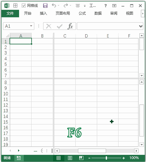 Excel 快捷键：在工作表、功能区、任务窗格和缩放控件之间切换(图1)