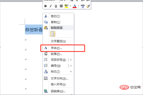 word黑体怎么设置(图2)