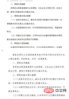 文章如何排版更加标准(图5)