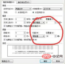文章如何排版更加标准(图4)