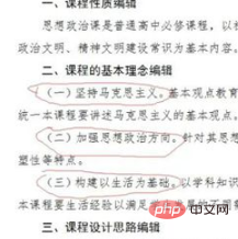 文章如何排版更加标准(图8)