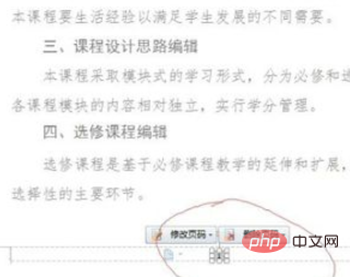 文章如何排版更加标准(图9)